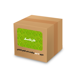 عرق خارخاسک 12 لیتری