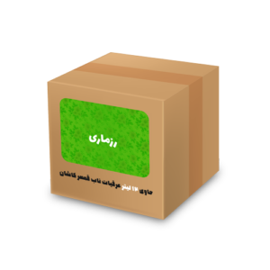 عرق رزماری 12 لیتری