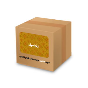 عرق زنجبیل 12 لیتری