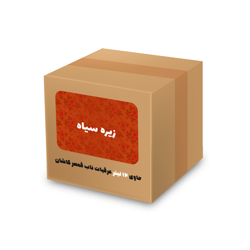 عرق زیره سیاه 12 لیتری
