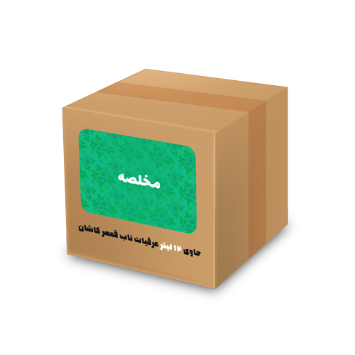عرق مخلصه 12 لیتری