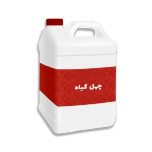 عرق چهل گیاه 20 لیتری