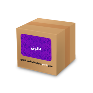 عرق کاکوتی 12 لیتری