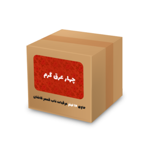 چهار عرق گرم 12 لیتری